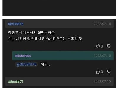 여친이 4번 해보자고 해서 고민임