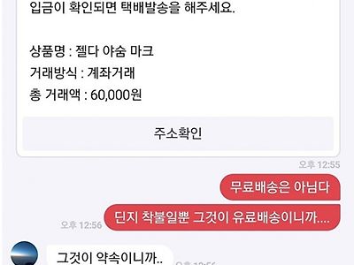 인싸들의 흔한 중고거래