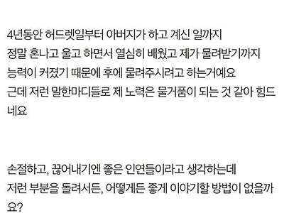 자꾸 제게 금수저금수저 거리는 친구들