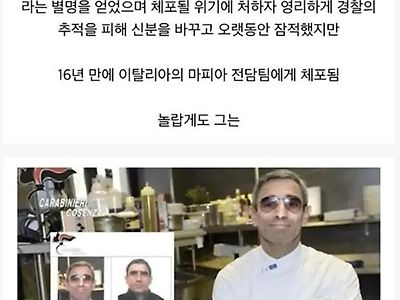 사람을 수도 없이 죽인 살인마가 무려 16년만에 체포된 이유