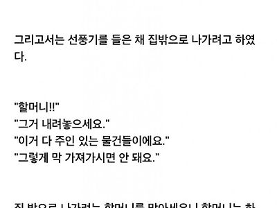 무연고 고독사 하신 분들 유품은 주변에서 가져가려 든다면