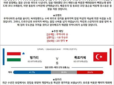 3월 22-23일 축구A매치 16경기