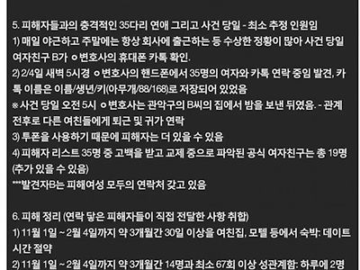 35다리 걸친 변호사 최신 근황
