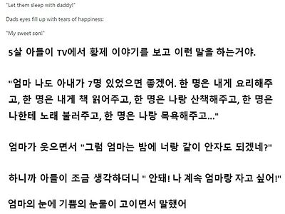일곱 명의 아내를 원하는 아들