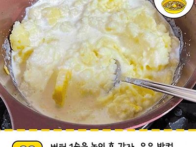 자취생 술안주 간단 치즈감자