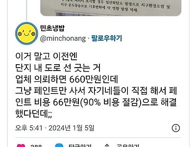 잘 뽑은 아파트 대표자의 효과