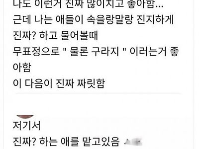 나도 이런거 진짜 많이 치고 좋아함