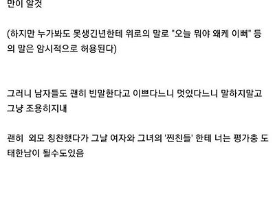 누나 둘인 남자가 말하는 여초 회사에서 여자들의 기싸움
