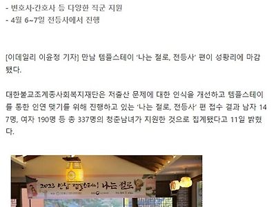 요새 불교 행사 중 가장 인기있는 것 중 하나