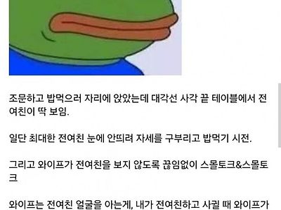 와이프랑 상가집에 갔다가