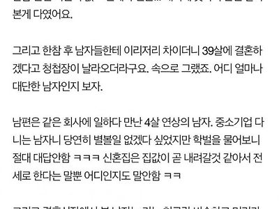 절 질투하던 친구가 벌받았네요