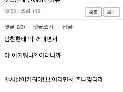 남친 지갑에서 전여친 증사 나왔는데 안헤어진 이유