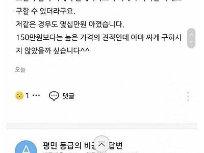 남편이 컴퓨터를 샀는데 좀 이상해서요
