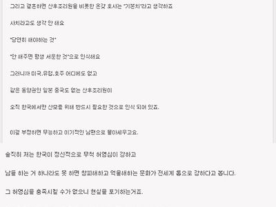 한국과 일본 결혼문화 차이