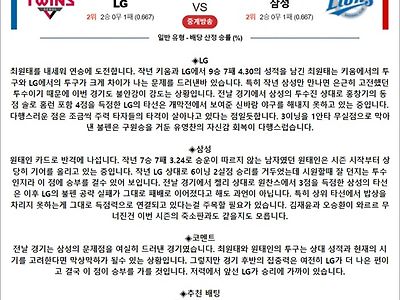 3월 27일 KBO 5경기