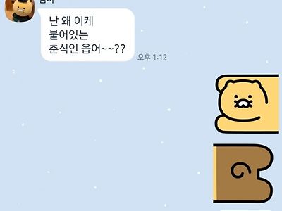 이모티콘 이해하신 어머니