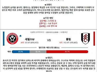 3월 30-31일 EPL 8경기