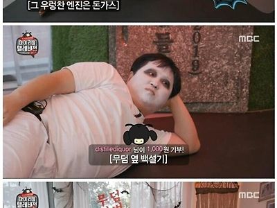 정형돈을 한방에 빵 터뜨린 마리텔 댓글