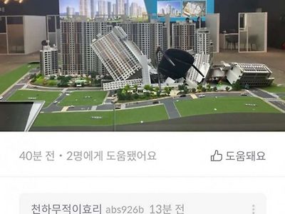 청약 당첨자 근황