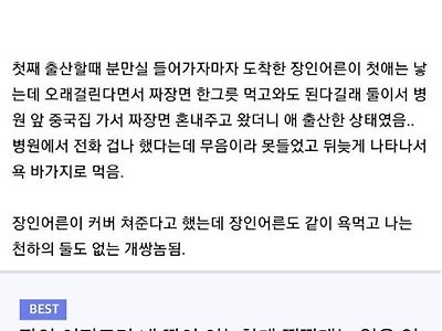 와이프에게 잡혀사는 이유