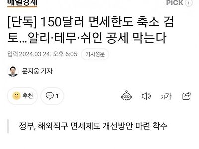 직구 사망