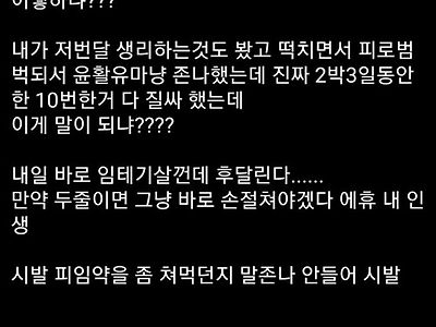 어떡하냐