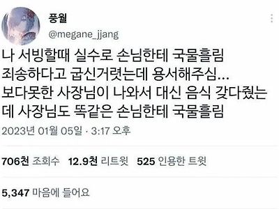 서빙할 때