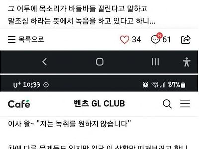 벤츠카페 난리난 게시물