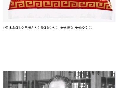 라면이 탄생한 계기