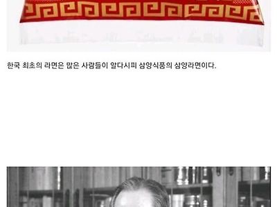 한국에 라면이 탄생한 계기