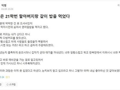 24학번의 21학번 관찰 일지