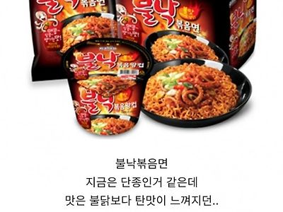 맛있었는데 단종된 라면
