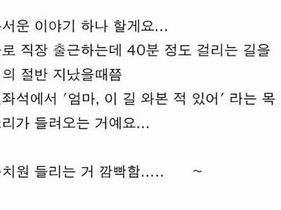 워킹맘들이 제일 무서워하는 이야기