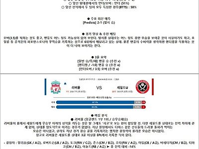 4월 05일 EPL 2경기