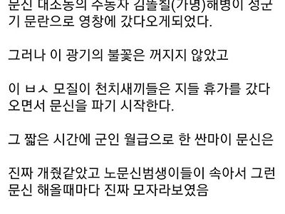 해병대 문신 썰