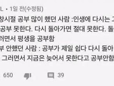 공부 안했던 사람 특징