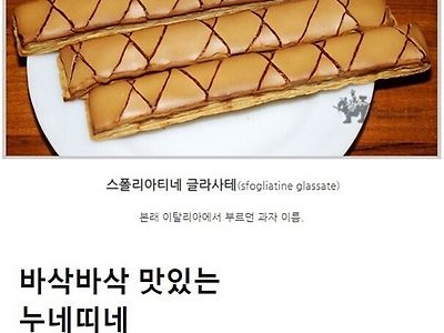 spc사태로-자신의-이름을-되찾은-과자