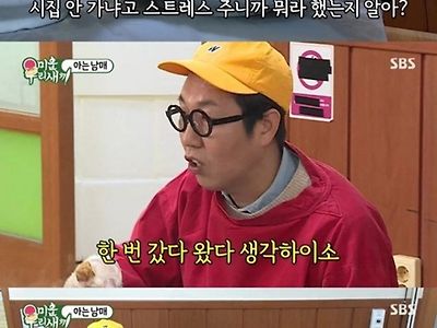 결혼 안 하냐는 어른들의 말에 김영철 누나의 대답