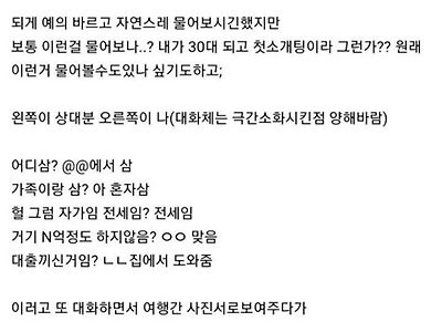 시집갈 준비하는 소개팅녀