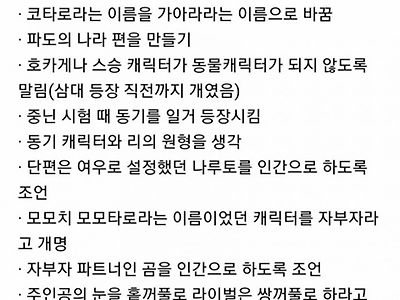 나루토 편집부의 역할