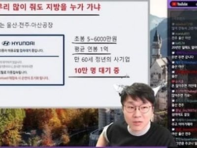 돈 아무리 많이 줘도 지방은 안 간다