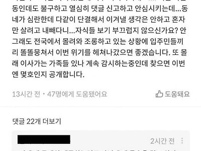 기둥 터진 센트럴자이 입주민들 근황