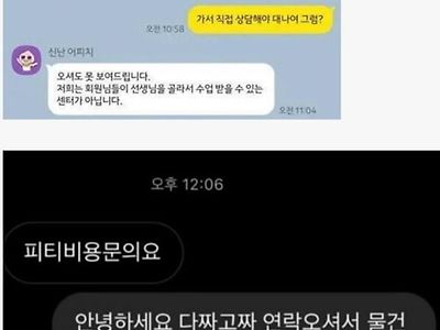 헬스장 트레이너한테 절대 물어보면 안되는것
