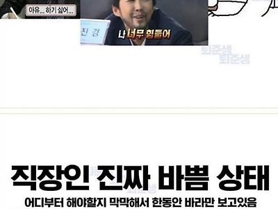 가짜 바쁨 vs 진짜 바쁨