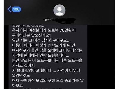 Dc 노트북 갤러리 역대급 사건