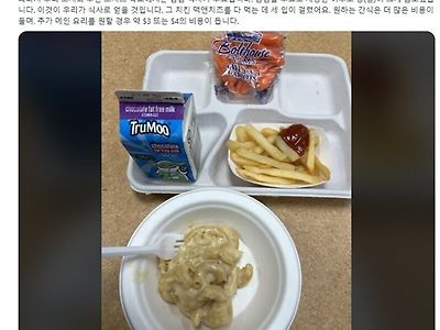 미국의 고등학교 무료 급식