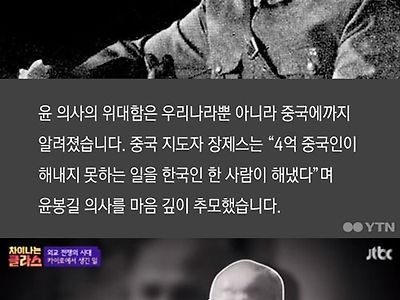 한국에서 장제스 이미지가 좋은 이유