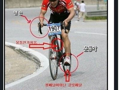 한국 자전거 동호회의 레전드 전설