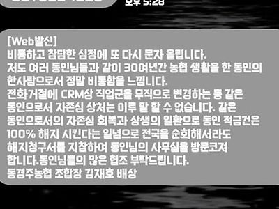 동경주농협 9000억 적금 대참사 근황