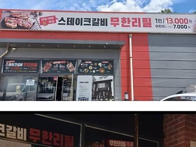 나는솔로... 모쏠이 선택한 첫데이트 장소 대참사